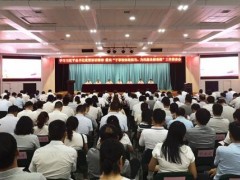 【測繪局】陜西局召開學習習近平總書記重要講話精神落實“干事創(chuàng)業(yè)敢擔當為民服務解難題”工作推進會