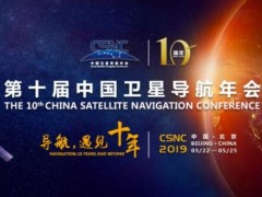 “導(dǎo)航，遇見十年”盤點北京北斗導(dǎo)航產(chǎn)業(yè)示范應(yīng)用標桿企業(yè)