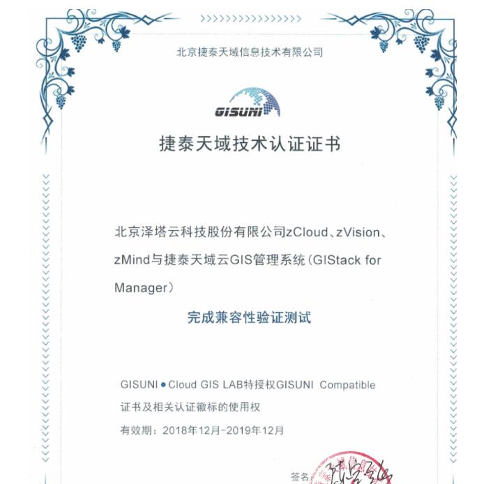 云GIS平臺(tái)全棧交付