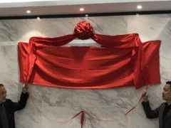 南方智能正式揭牌，南方測繪集團(tuán)再添新成員！