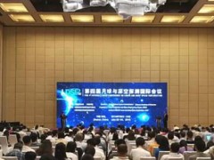 中俄歐航天局初步達(dá)成共識(shí)，將聯(lián)合開展國際月球科研站論證