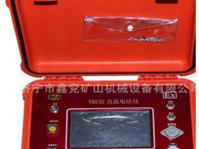YDZ32直流電法儀