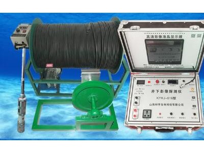 高清攝像機(jī)、水下探測(cè)儀、井下測(cè)井