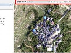 通過(guò)ArcGIS將JPG圖片附上坐標(biāo)的方式