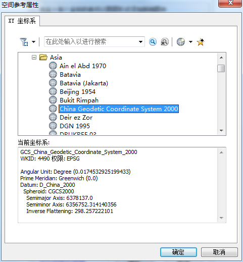 arcgis經(jīng)緯度轉(zhuǎn)平面坐標教程
