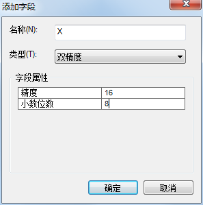 arcgis經(jīng)緯度轉(zhuǎn)平面坐標教程