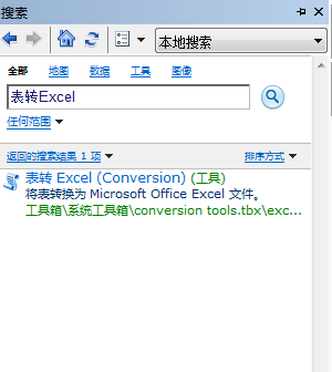arcgis經(jīng)緯度轉(zhuǎn)平面坐標教程