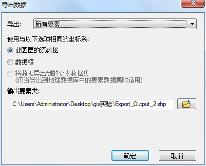 arcgis經(jīng)緯度轉(zhuǎn)平面坐標教程