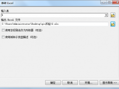 arcgis經(jīng)緯度轉(zhuǎn)平面坐標(biāo)教程