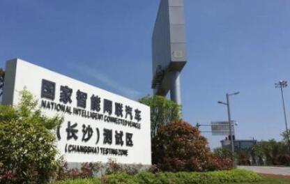 智能駕駛產(chǎn)業(yè)集群區(qū)域格局已成，起步北上廣、落地看長沙