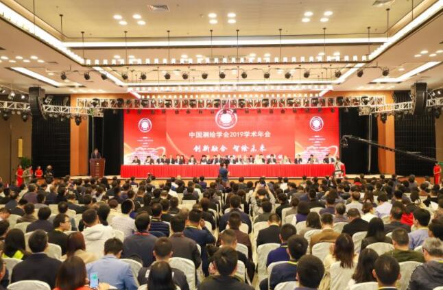 中國測(cè)繪學(xué)會(huì)2019學(xué)術(shù)年會(huì)召開，首屆十大測(cè)繪科技創(chuàng)新人物揭曉