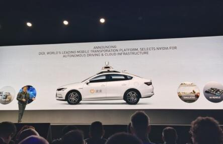 NVIDIA和滴滴出行，共同開發(fā)L4級自動駕駛級云計算解決方案