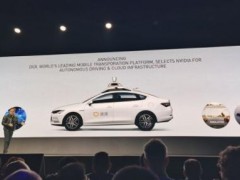 NVIDIA和滴滴出行，共同開發(fā)L4級自動駕駛級云計算解決方案