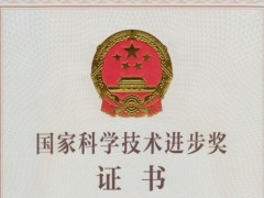 省測(cè)繪工程院參與項(xiàng)目獲國(guó)家科學(xué)技術(shù)進(jìn)步一等獎(jiǎng)