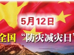 遂寧市局強(qiáng)化防災(zāi)減災(zāi)措施確保安全度汛