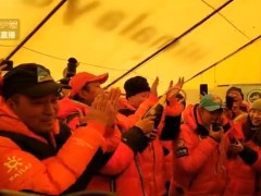 祝賀！2020珠峰高程測量登山隊登頂成功！