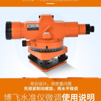 供應北京博飛30倍大水準儀高精度DZS3-1自動安平室外測量水平儀