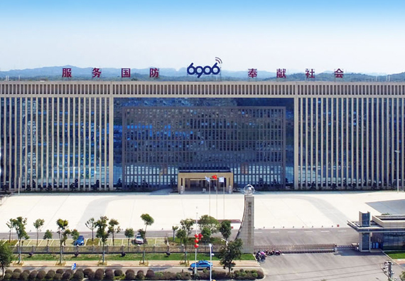國信軍創(chuàng)(岳陽)六九零六科技有限公司:以服務(wù)人民為己任