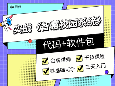 2022年版WebGIS開發(fā)入門，《智慧校