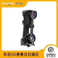 手持式三維掃描儀_便攜式3D掃描測(cè)量儀-【形創(chuàng)】HandySCAN3D