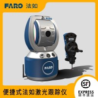 便捷式激光跟蹤儀_高精度三維激光測(cè)量儀