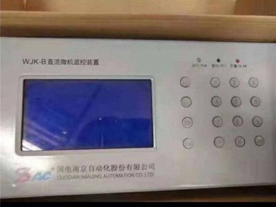 WJK-B直流微機(jī)監(jiān)控裝置
