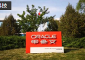 甲骨文預(yù)計到2026年的公司年收入將達650億美元