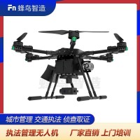 執(zhí)法無(wú)人機(jī) 應(yīng)急救援 空中喊話(huà)照明