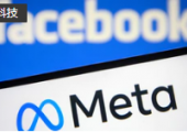 臉書(shū)母公司元宇宙再遭3.9億歐元罰款