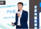 百度地圖嚴(yán)孫榮：高速行業(yè)數(shù)字孿生地圖規(guī)模化落地時(shí)代到了