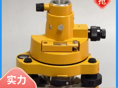 徠卡 對中器對點(diǎn)基座 滿足規(guī)格需求