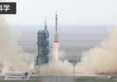 神舟十六號(hào)載人飛船發(fā)射取得圓滿成功 中國(guó)空間站全面建成后首次載人飛行任務(wù)開(kāi)啟