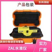 32倍自動安平 ZAL水準(zhǔn)儀 應(yīng)用于隧道和礦山測量