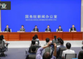 國新辦就“建設(shè)人與自然和諧共生的現(xiàn)代化”有關(guān)情況舉行發(fā)布會（文字實錄）